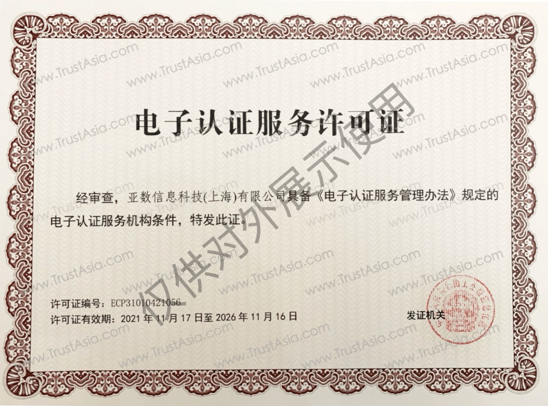 营业执照.jpg
