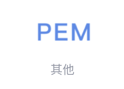 部署环境